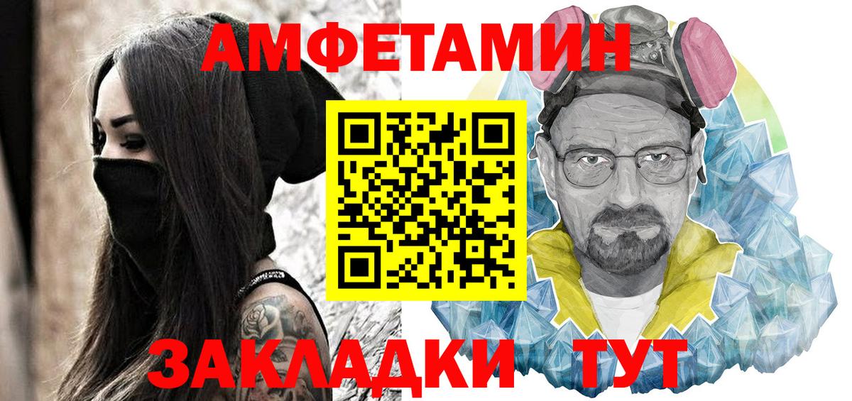 АМФЕТАМИН VHQ Кузнецк