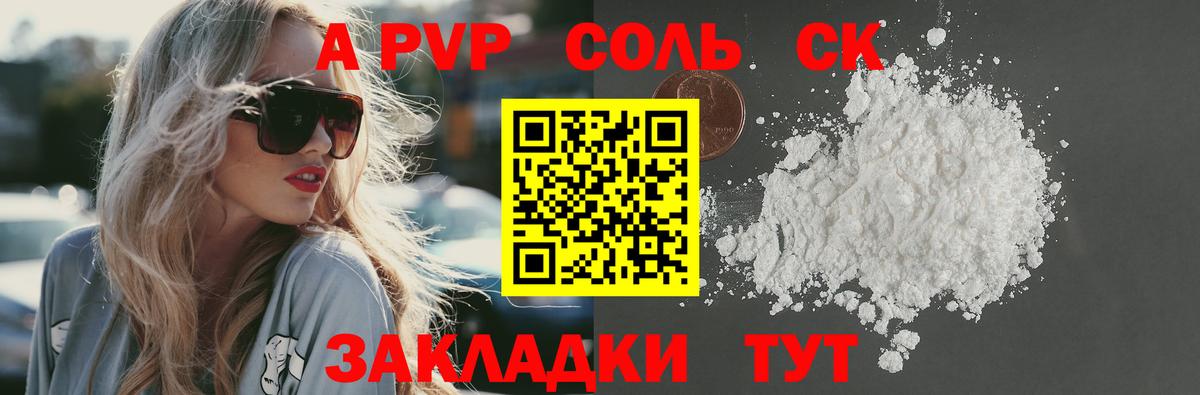 купить наркотики сайты  Вход с VPN  Альфа ПВП VHQ  Alpha-PVP  Alpha PVP крисы CK  Кузнецк  А ПВП крисы CK 