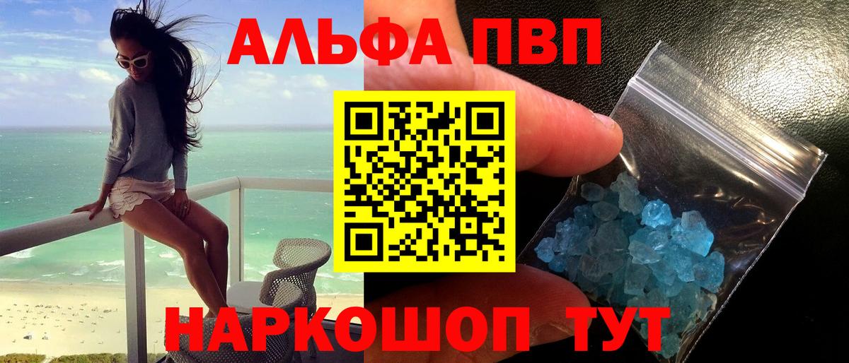 Alpha-PVP VHQ Кузнецк