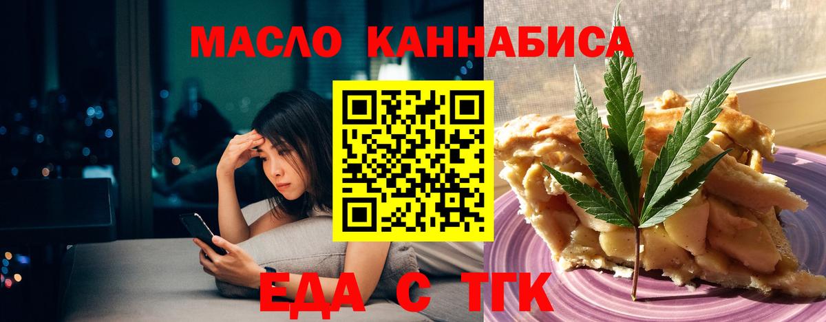 Кузнецк  Еда ТГК марихуана  Вход с VPN 