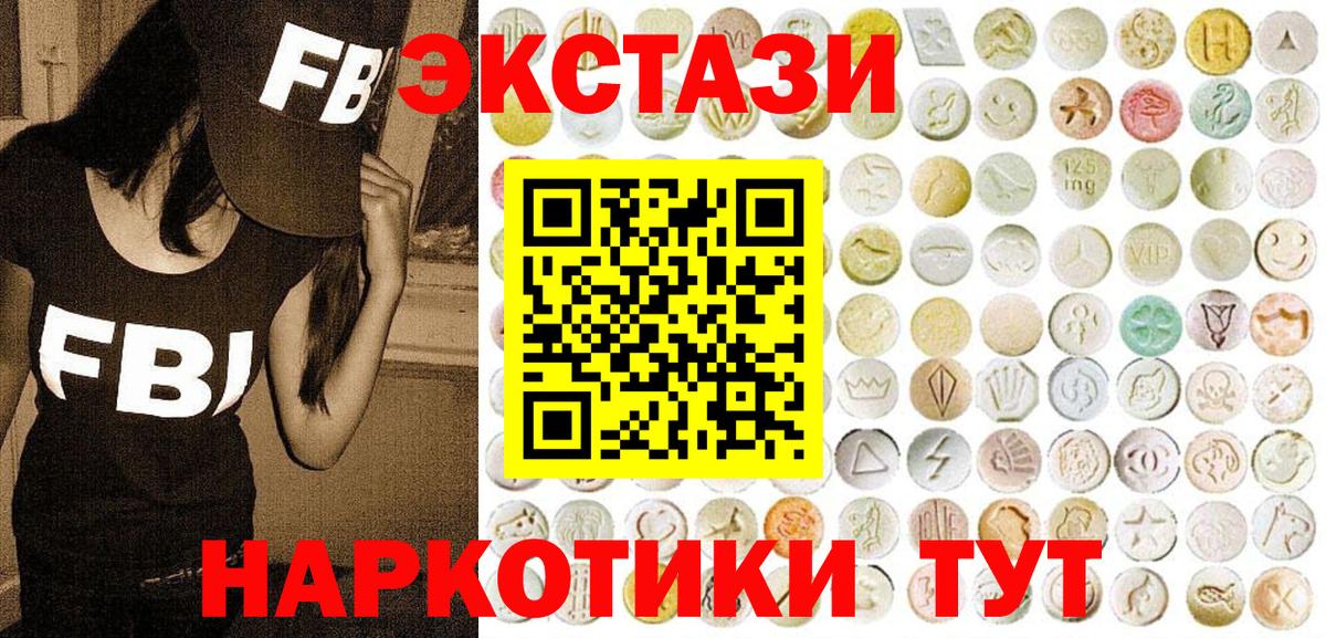 Экстази 280мг Кузнецк