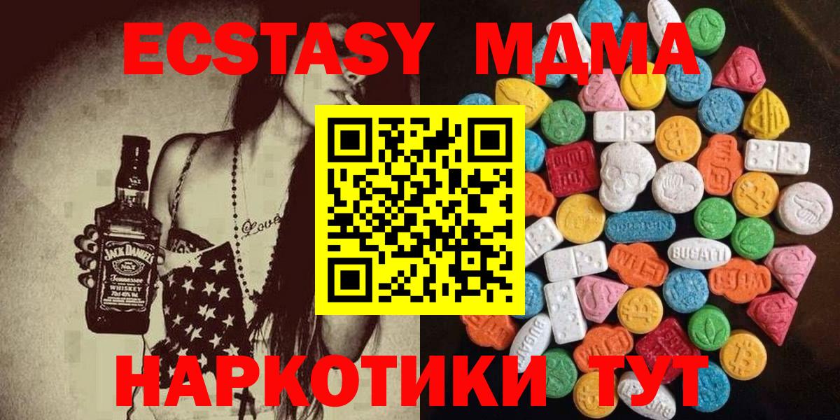 ЭКСТАЗИ DUBAI  Ecstasy Дубай  Экстази  Вход с VPN  Кузнецк 