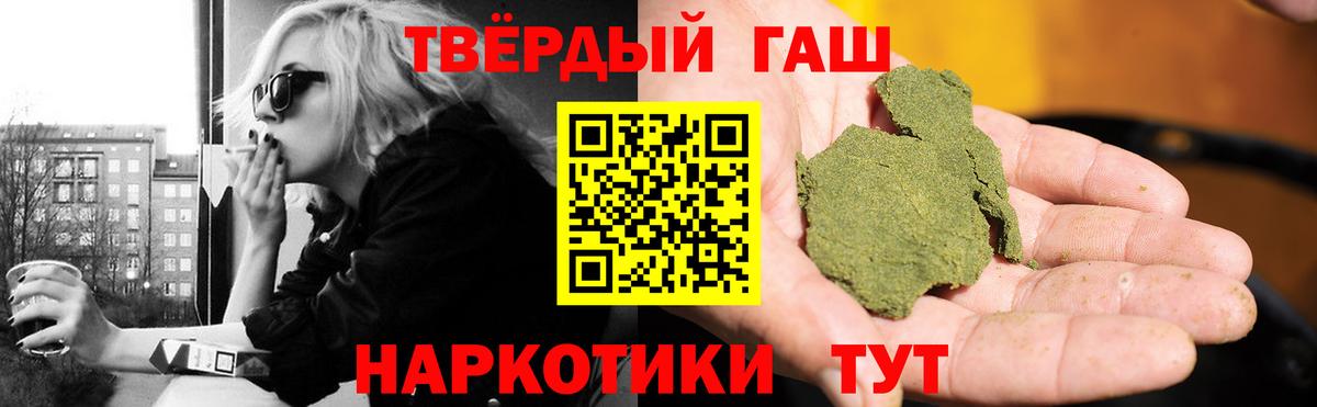 ГАШИШ VHQ  магазин  наркотиков  ГАШИШ  Кузнецк  Вход с VPN 