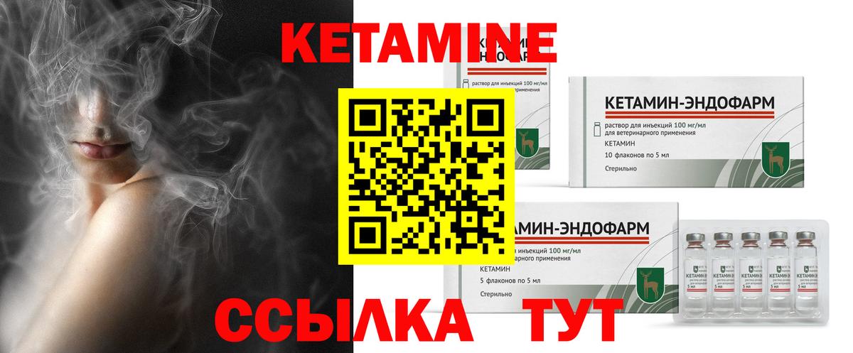 Кузнецк  КЕТАМИН ketamine  КЕТАМИН VHQ  Вход с VPN 