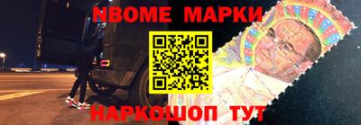 марки nbome Будённовск