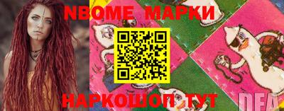 марки nbome Будённовск