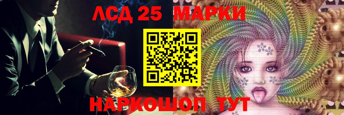 LSD-25 экстази кислота Кузнецк
