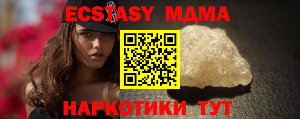 MDMA crystal  MDMA VHQ  Вход с VPN  МДМА  Кузнецк 