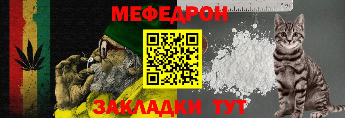 Кузнецк  Мефедрон  Вход с VPN  Мефедрон  МЯУ-МЯУ мука 