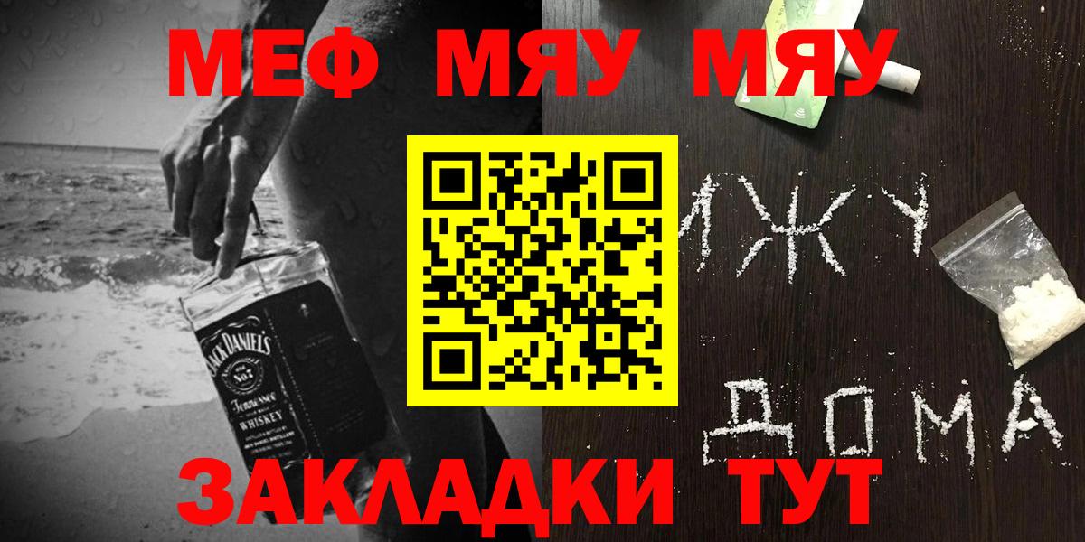 Мефедрон мука Кузнецк