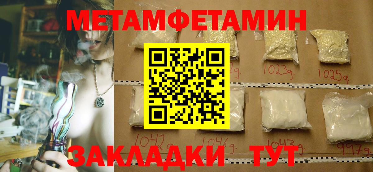 МЕТАМФЕТАМИН Декстрометамфетамин 99.9% Кузнецк