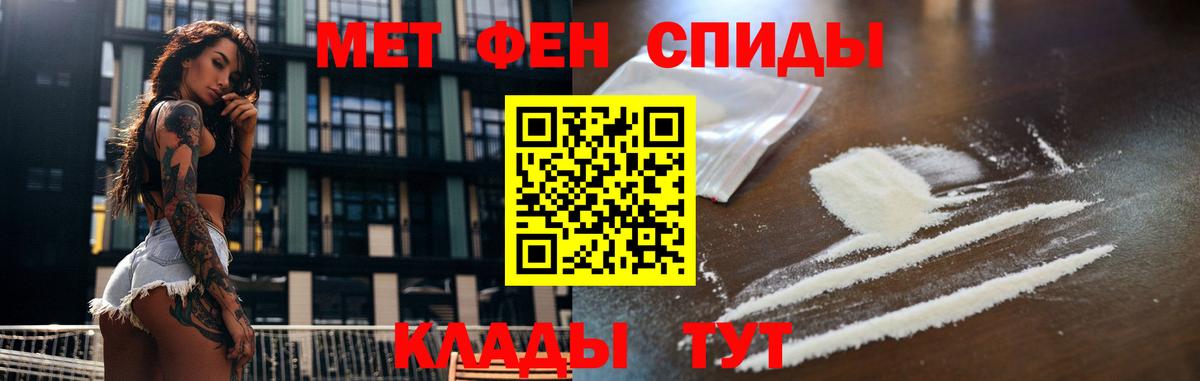 Первитин винт  Вход с VPN  Кузнецк 