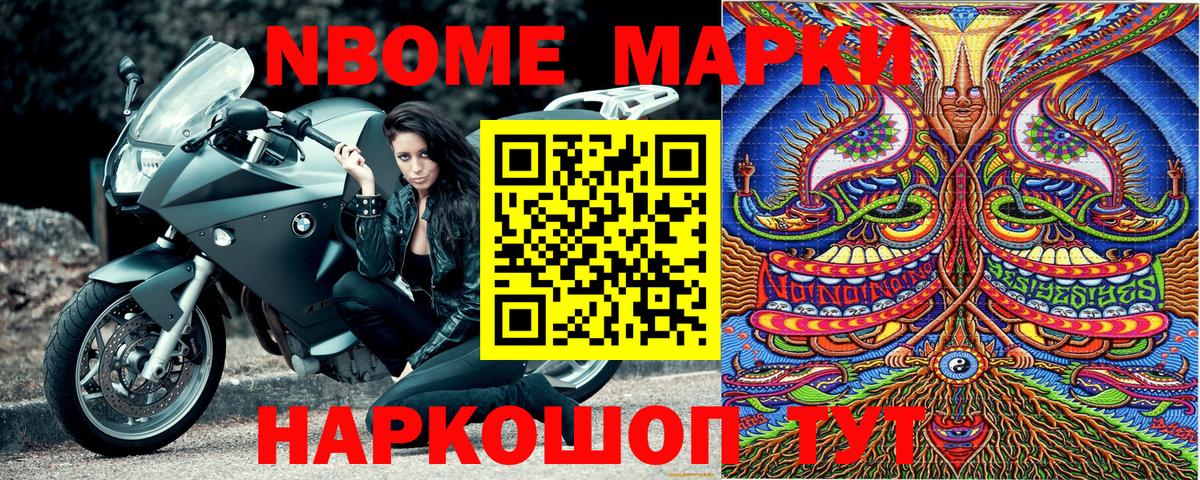 Марки 25I-NBOMe 1,5мг  Вход с VPN  Кузнецк 