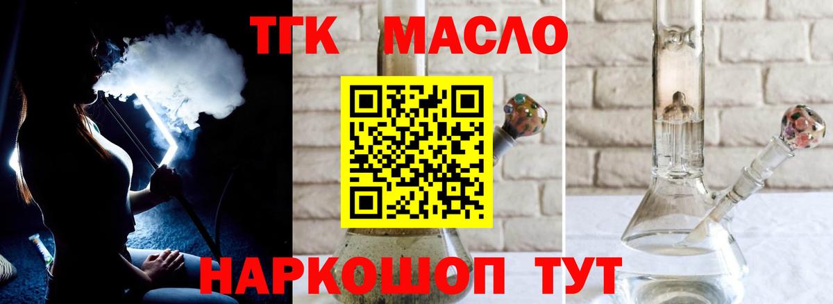Кузнецк  ТГК THC oil  Дистиллят ТГК гашишное масло  Вход с VPN 